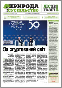 Свіжий номер