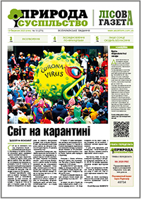 Свіжий номер