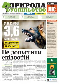 Свіжий номер (Зміст)